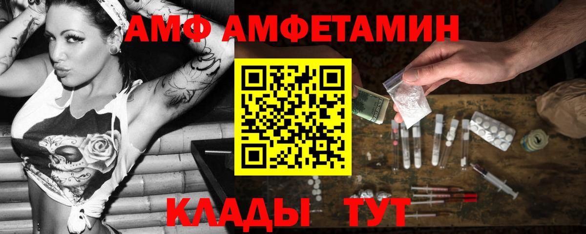 shop Telegram  АМФ 97%  Вход с VPN  Советск 