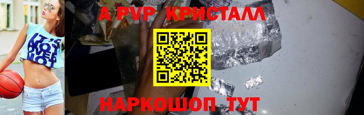 А ПВП СК Советск