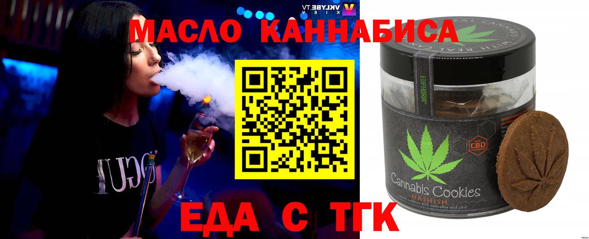 Советск  Печенье с ТГК марихуана  Вход с VPN 