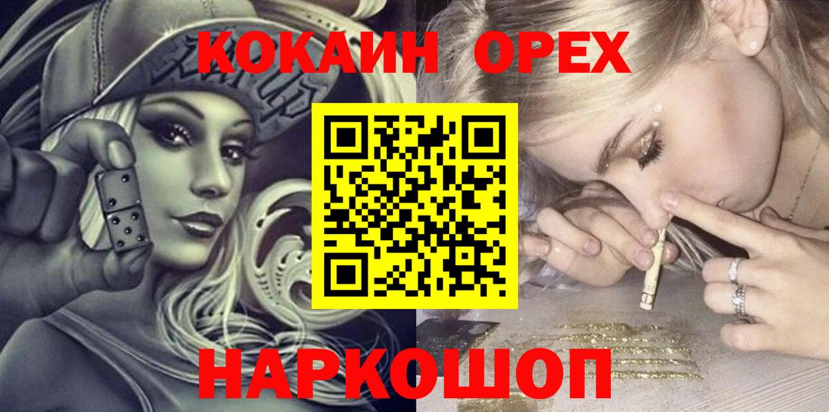 КОКАИН Колумбийский  КОКАИН Колумбийский  Советск  Вход с VPN 