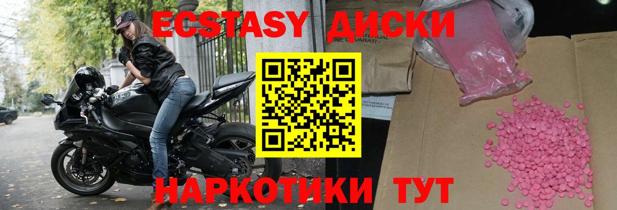 ЭКСТАЗИ mix  Ecstasy MDMA  сколько стоит  Советск  Вход с VPN 