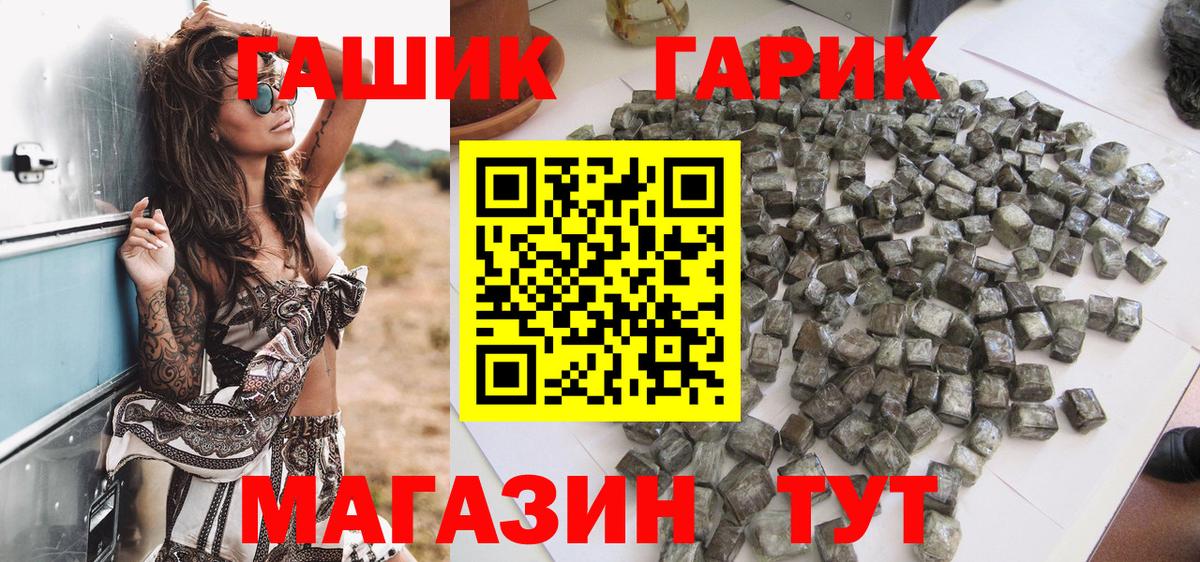 Гашиш hashish Советск