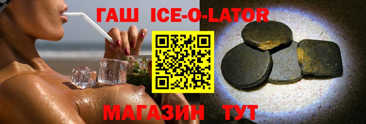 магазин продажи наркотиков  ГАШИШ ice o lator  Советск  Вход с VPN  ГАШ гарик  ГАШИШ 