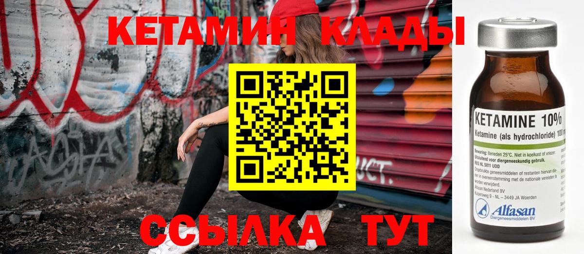 Кетамин ketamine Советск