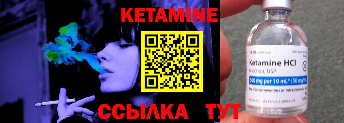 Советск  КЕТАМИН VHQ  КЕТАМИН VHQ  Вход с VPN 