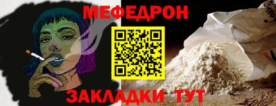 мефедрон VHQ Малгобек