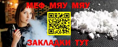 мяу мяу мука Малоярославец