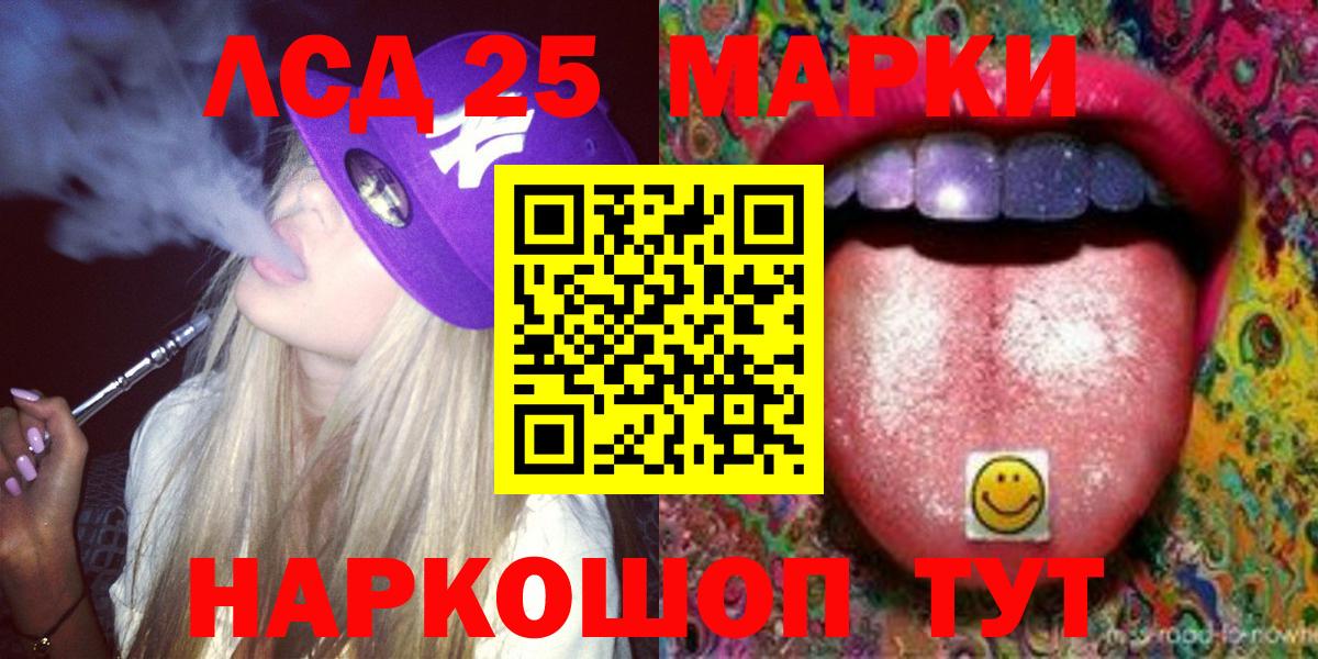 Лсд 25 экстази ecstasy Советск