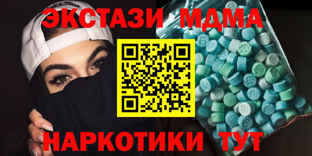 Советск  MDMA  Вход с VPN  MDMA кристаллы 