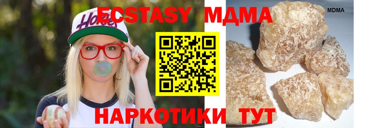 MDMA VHQ Советск