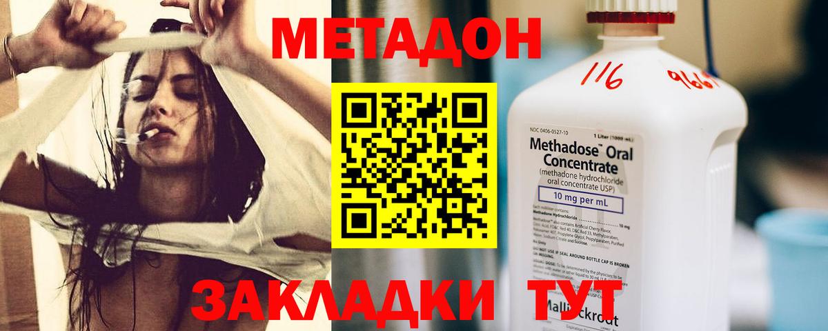 мориарти официальный сайт  Метадон мёд  hydra онион  Вход с VPN  Советск 