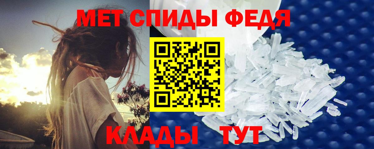 Метамфетамин мет  Вход с VPN  Советск 