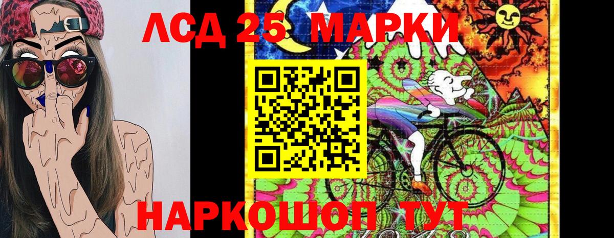 Советск  Наркотические марки 1,8мг  Вход с VPN  Марки 25I-NBOMe  закладки  Наркотические марки 1,8мг 
