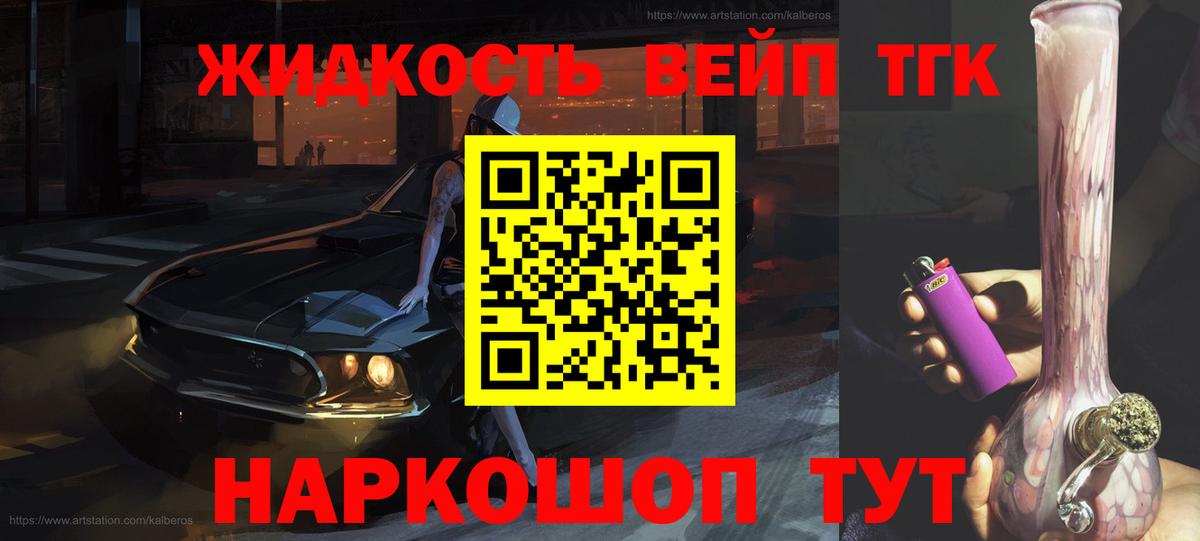 ТГК концентрат Советск